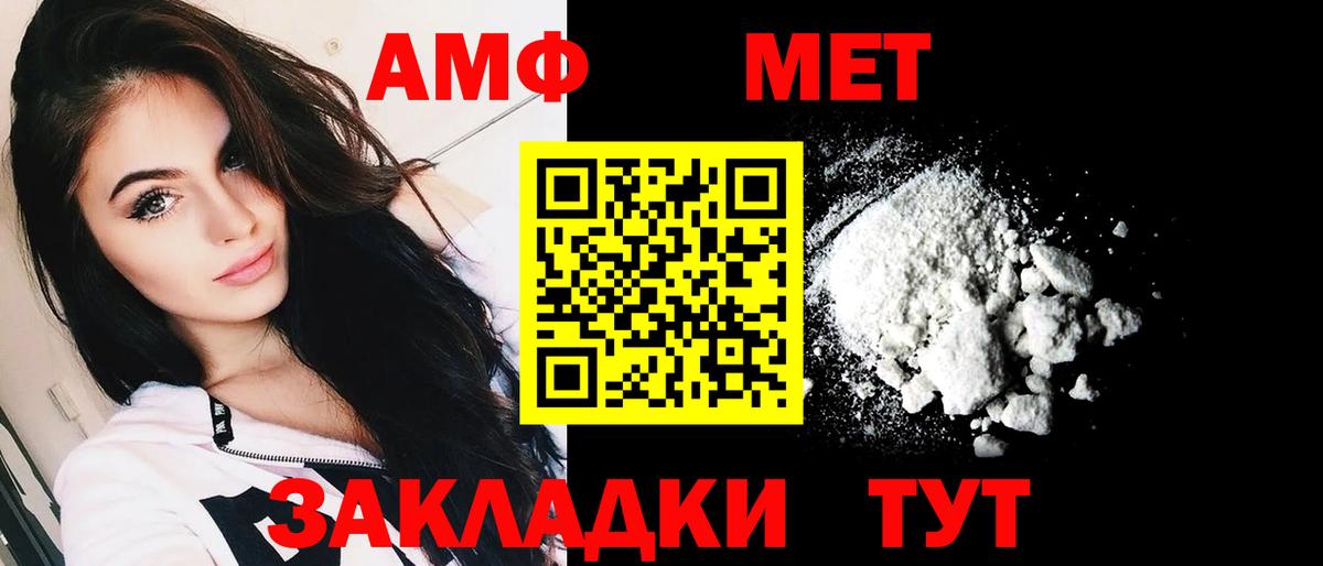 АМФЕТАМИН Розовый Знаменск