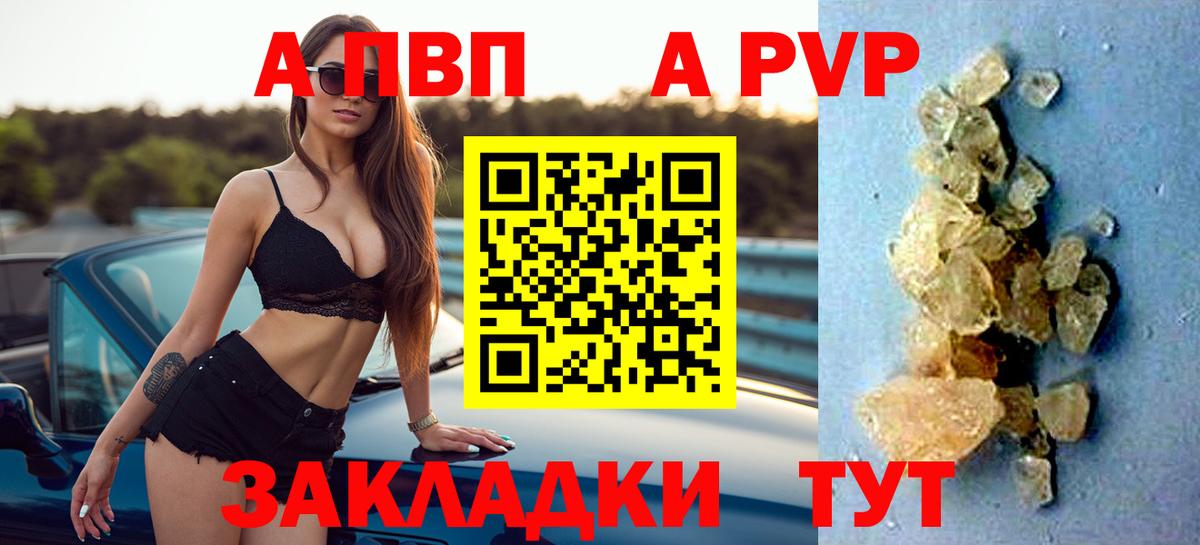 Знаменск  Alpha PVP крисы CK  Вход с VPN  Alpha-PVP  APVP мука  Альфа ПВП Crystall 