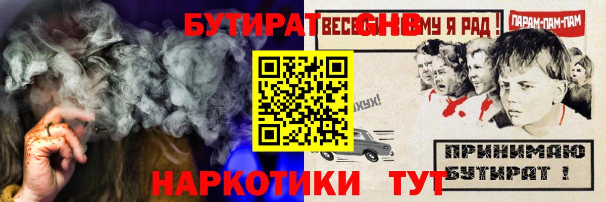 Бутират BDO Знаменск
