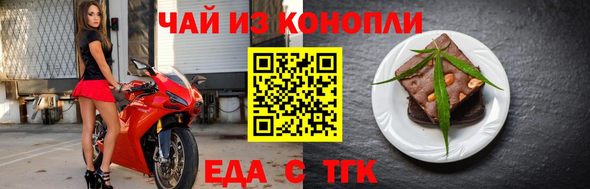 Cannafood конопля  Вход с VPN  Знаменск 