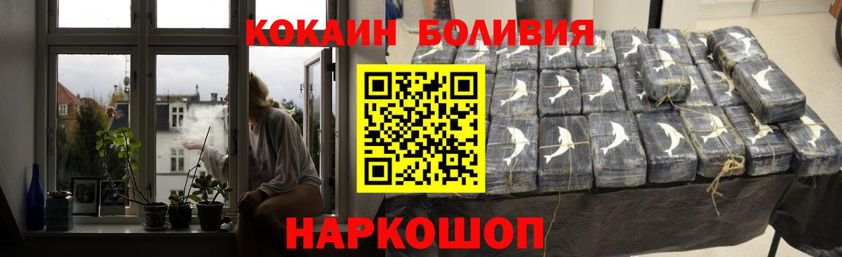 COCAIN FishScale Знаменск