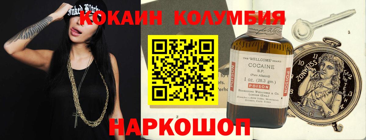 COCAIN  Cocaine VHQ  Вход с VPN  Знаменск  КОКАИН 99% 