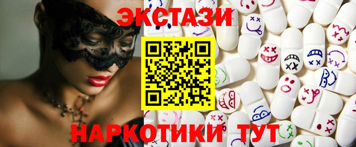 ЭКСТАЗИ  Экстази VHQ  Вход с VPN  hydra как зайти  Знаменск  Экстази 99% 