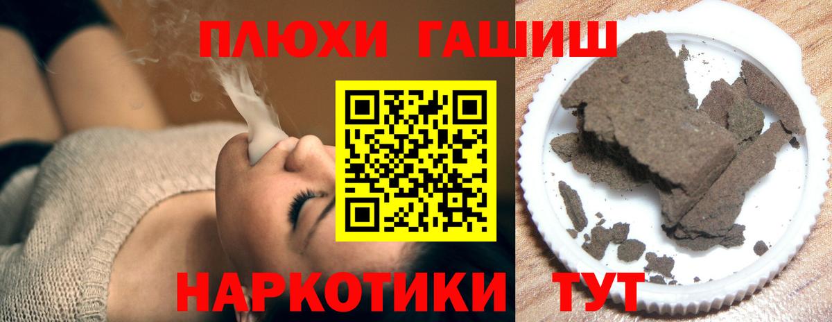 ГАШИШ хэш Знаменск