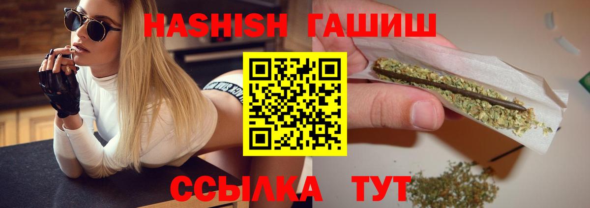 Знаменск  Гашиш индика сатива  ГАШ Premium  Вход с VPN 