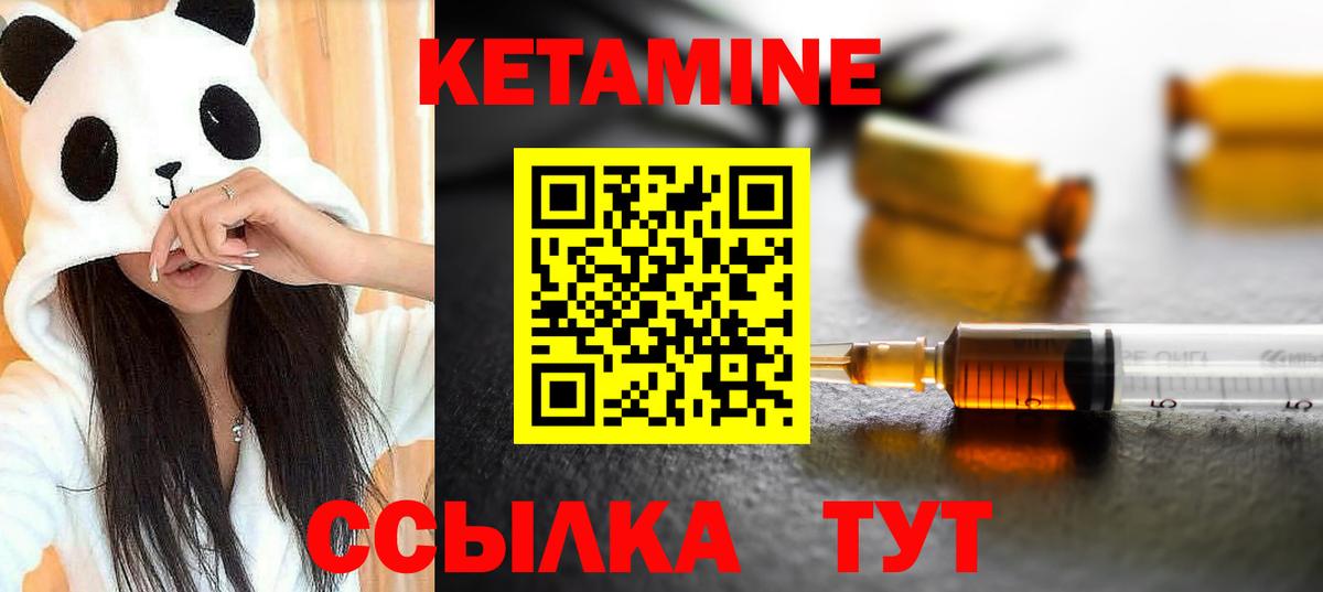 Знаменск  КЕТАМИН ketamine  Кетамин VHQ  Вход с VPN 