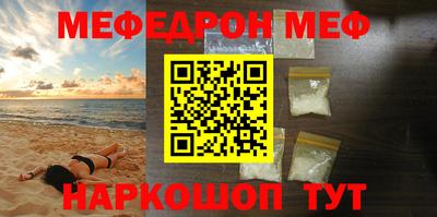 MESCALINE Кумертау