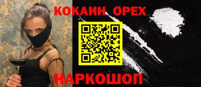кокаин Кунгур