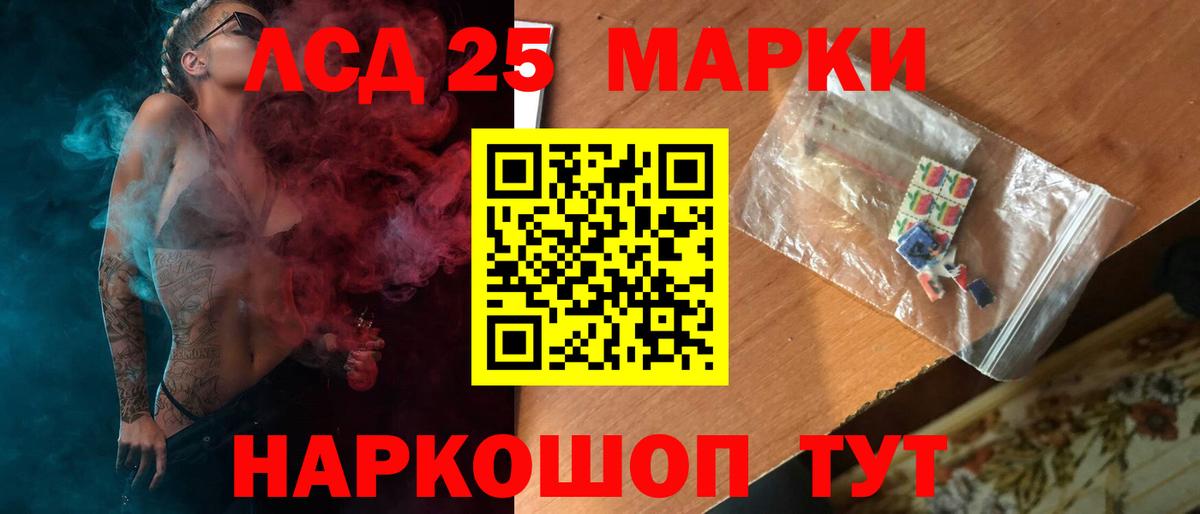 Лсд 25 экстази ecstasy Знаменск