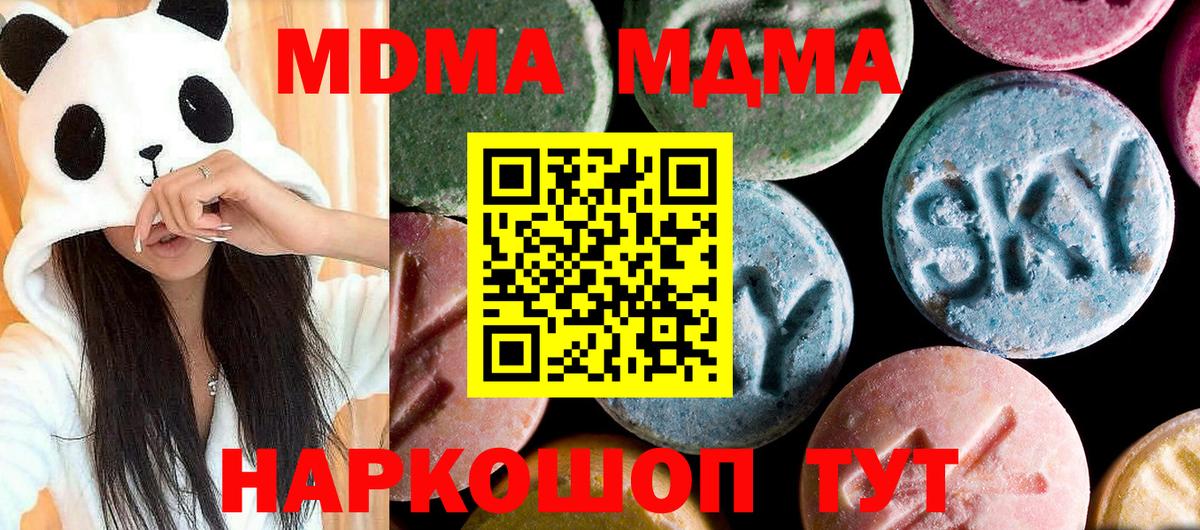 МДМА crystal Знаменск