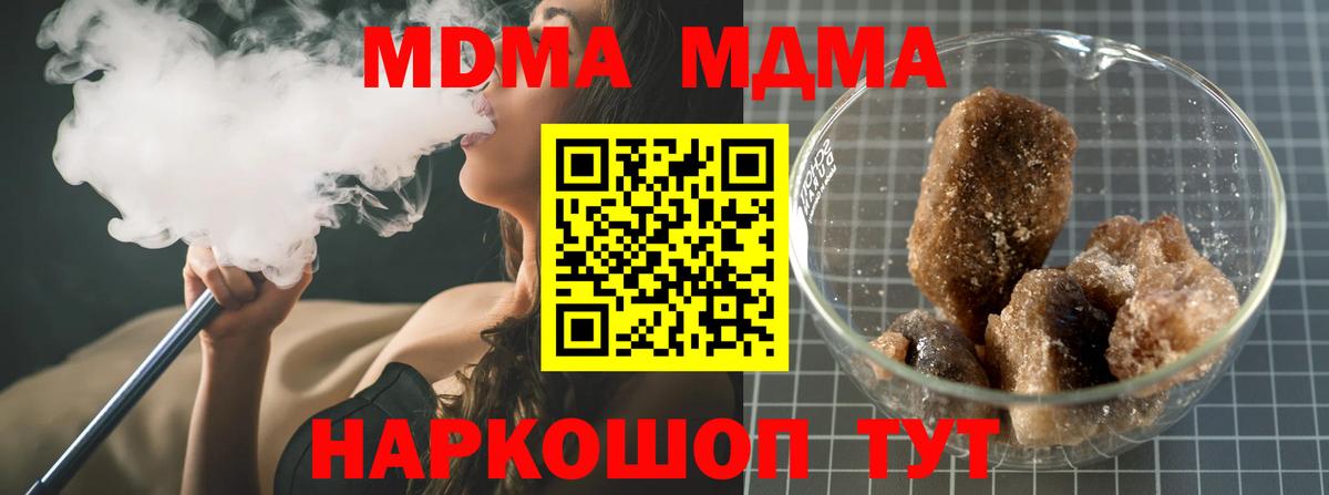 МДМА Molly  MDMA  Знаменск  Вход с VPN 