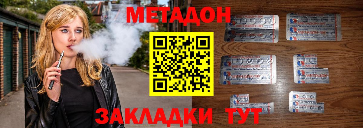 Знаменск  площадка формула  МЕТАДОН methadone  Вход с VPN  Метадон мёд  OMG ССЫЛКА 