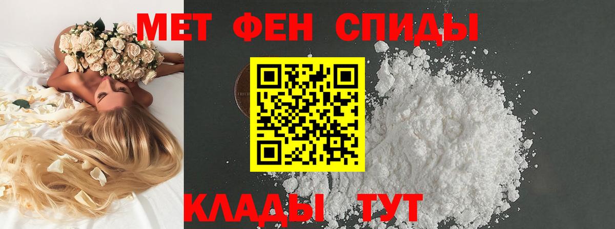МЕТАМФЕТАМИН витя  Вход с VPN  Знаменск  МЕТАМФЕТАМИН витя 