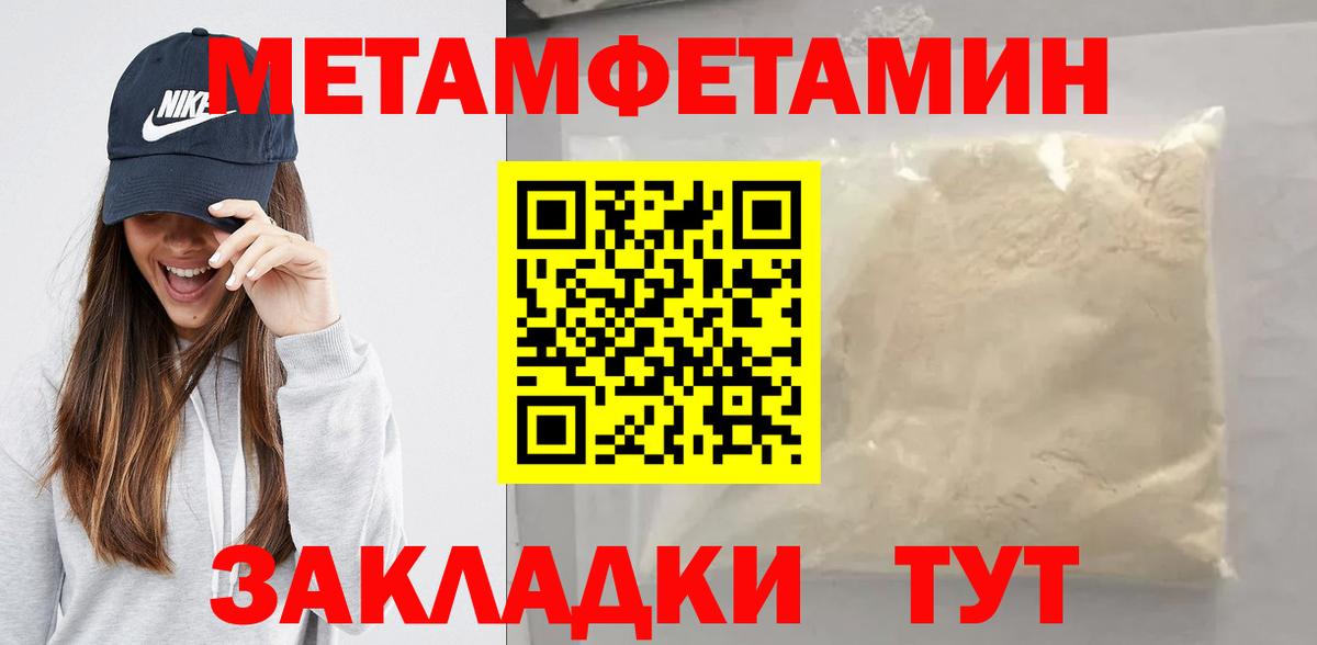 Метамфетамин кристалл Знаменск