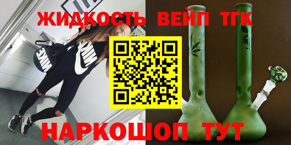 ТГК вейп  ссылка на мегу ТОР  Знаменск  Вход с VPN 