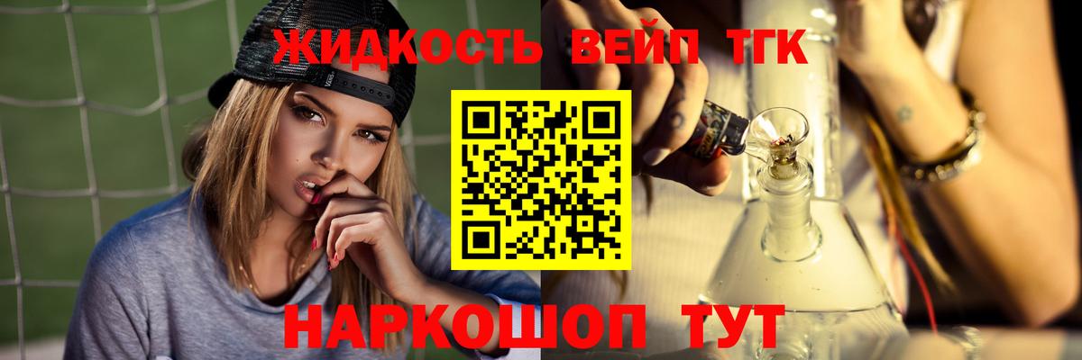ТГК концентрат Знаменск