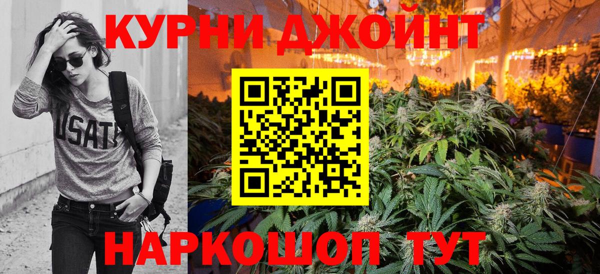 Знаменск  Каннабис конопля  Вход с VPN  Бошки Шишки LSD WEED 